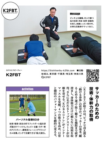 Number_K2FBT_6.j改定03pg